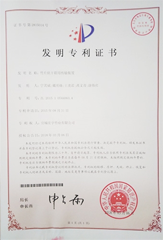 青岛公司专利证书